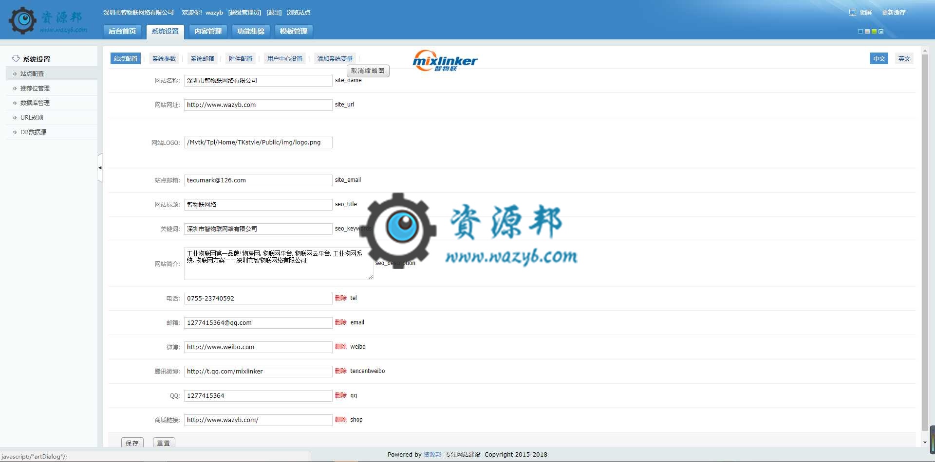 基于ThinkPHP框架开发的中英文HTML5响应式物联网科技企业网站PHP源码插图13