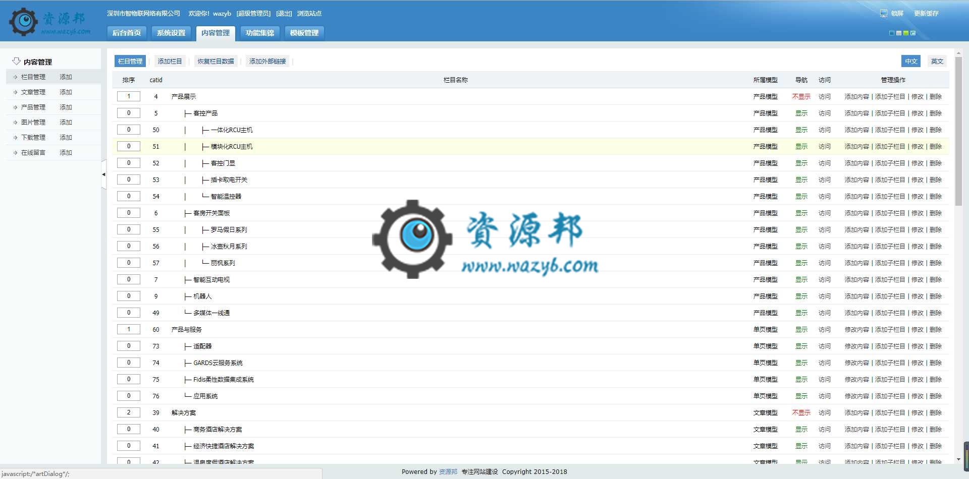 基于ThinkPHP框架开发的中英文HTML5响应式物联网科技企业网站PHP源码插图14