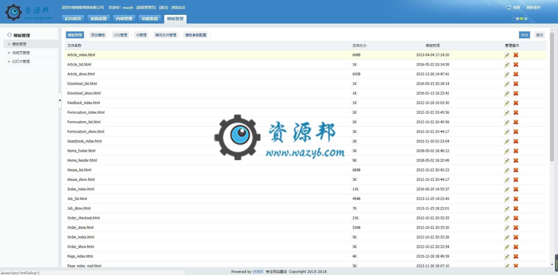 基于ThinkPHP框架开发的中英文HTML5响应式物联网科技企业网站PHP源码插图16