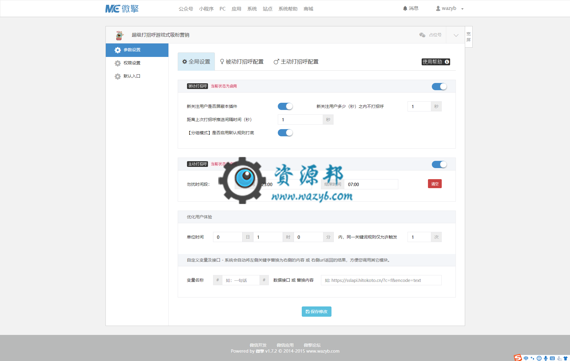 【微擎微赞模块】超级打招呼游戏式吸粉营销3.9.7+超级打招呼吸粉客服群发1.7插图3