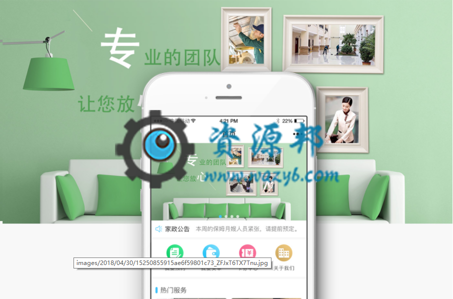 【微擎小程序】柚子家政小程序V6.1.7前后端源码+柚子家政分销插件V1.0.2，后台增加余额修改-Ai搜码网