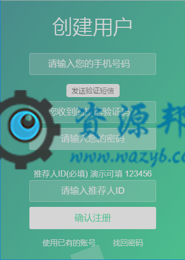 基于Laravel框架开发的比特币微盘微交易系统PHP源码+微信支付+三级分销插图1