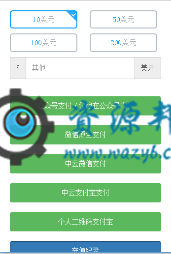 基于Laravel框架开发的比特币微盘微交易系统PHP源码+微信支付+三级分销插图5