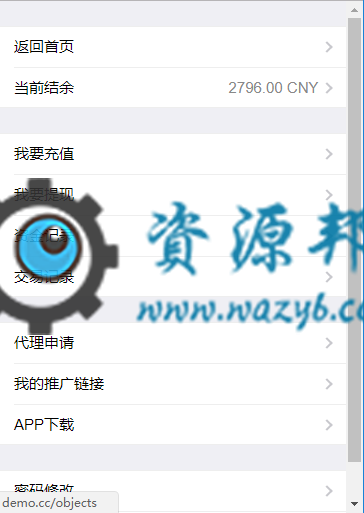 基于Laravel框架开发的比特币微盘微交易系统PHP源码+微信支付+三级分销插图7