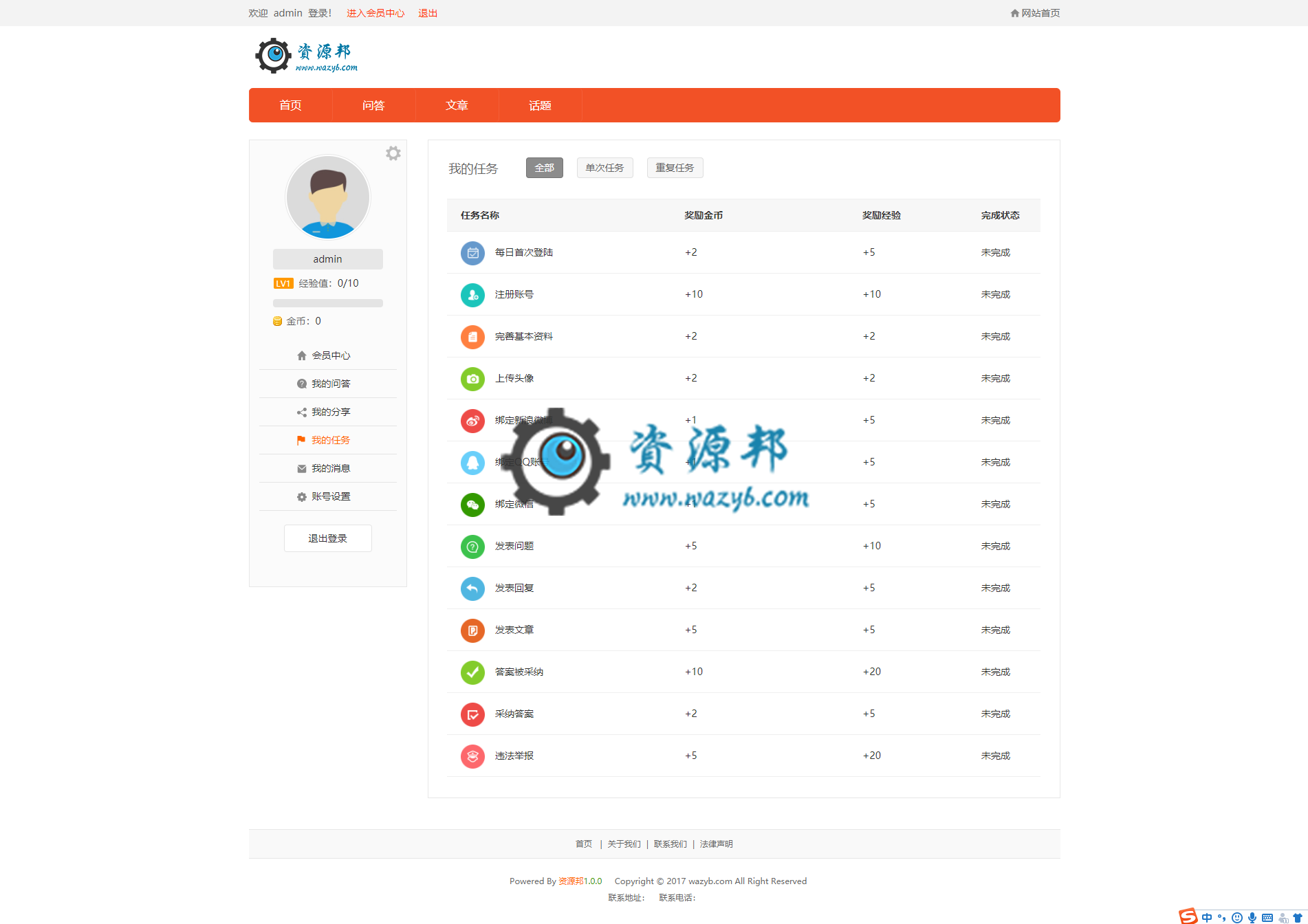 基于ThinkPHP框架开发的问答系统PHP源码—支持QQ和新浪微博第三方登录插图5