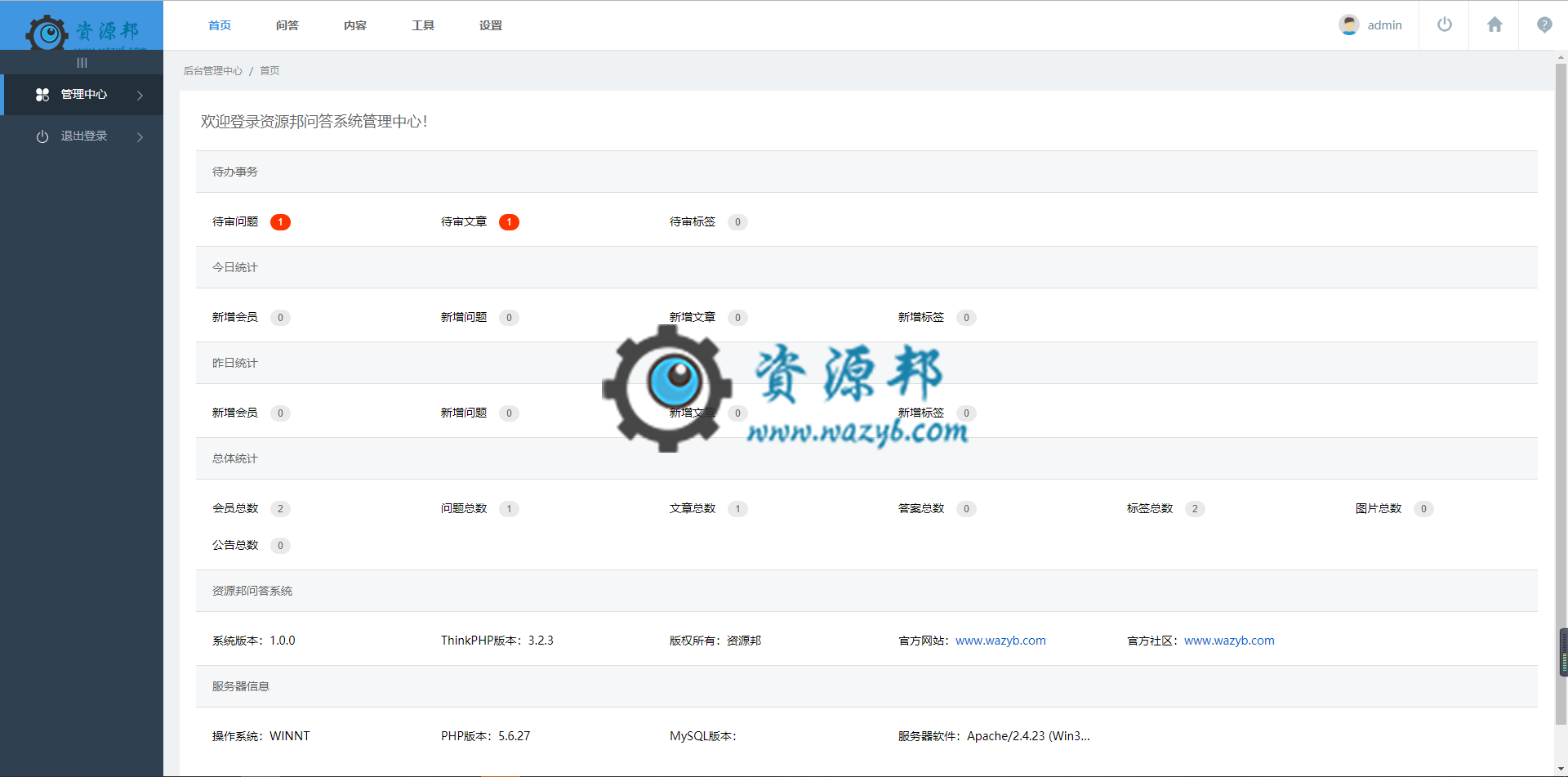 基于ThinkPHP框架开发的问答系统PHP源码—支持QQ和新浪微博第三方登录插图7
