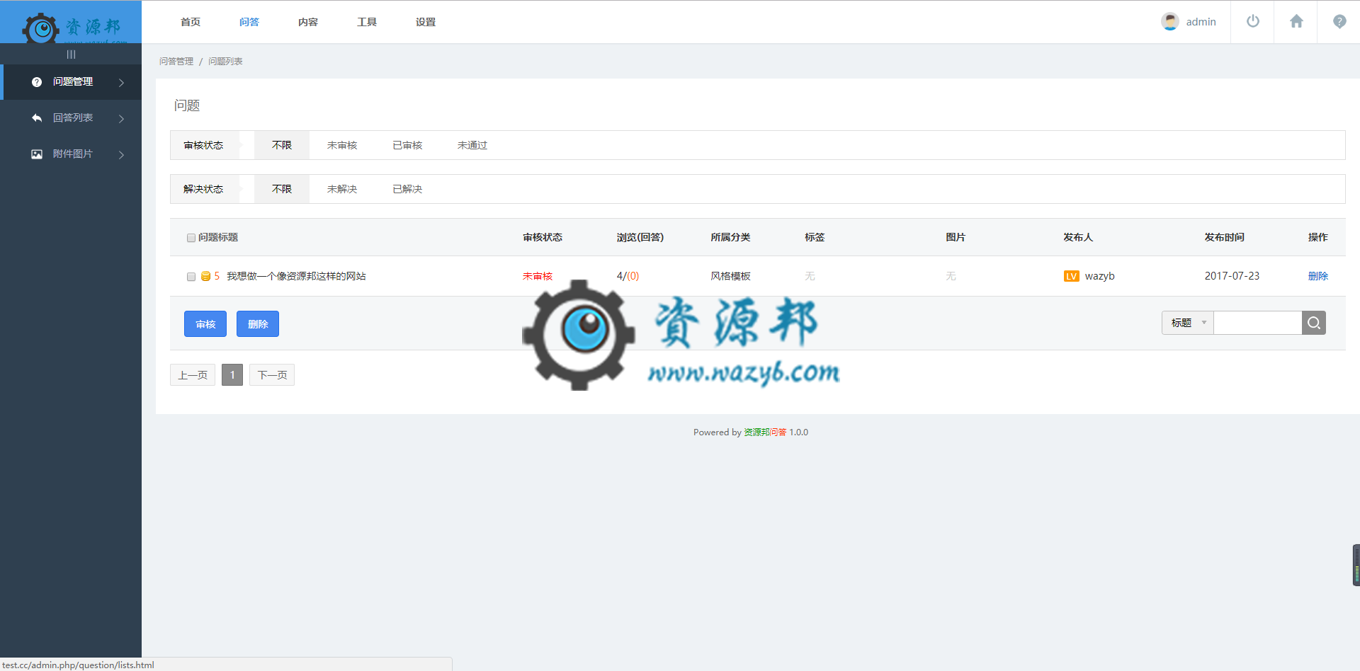 基于ThinkPHP框架开发的问答系统PHP源码—支持QQ和新浪微博第三方登录插图8
