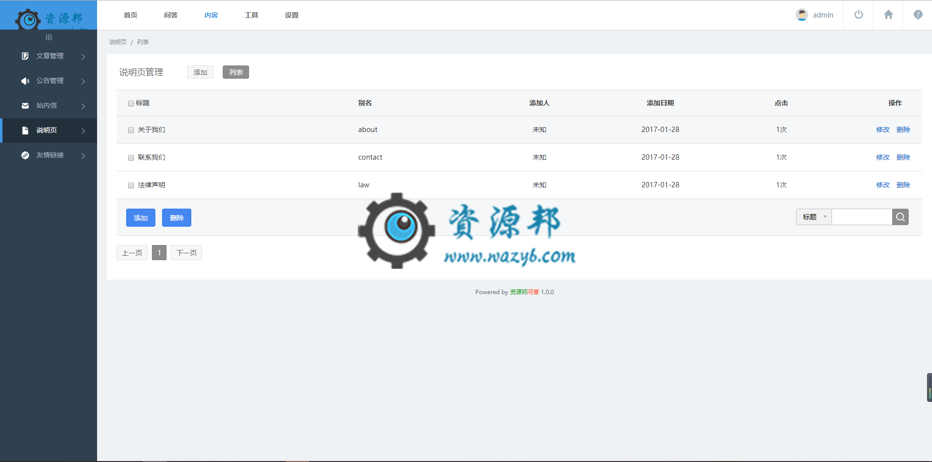 基于ThinkPHP框架开发的问答系统PHP源码—支持QQ和新浪微博第三方登录插图9