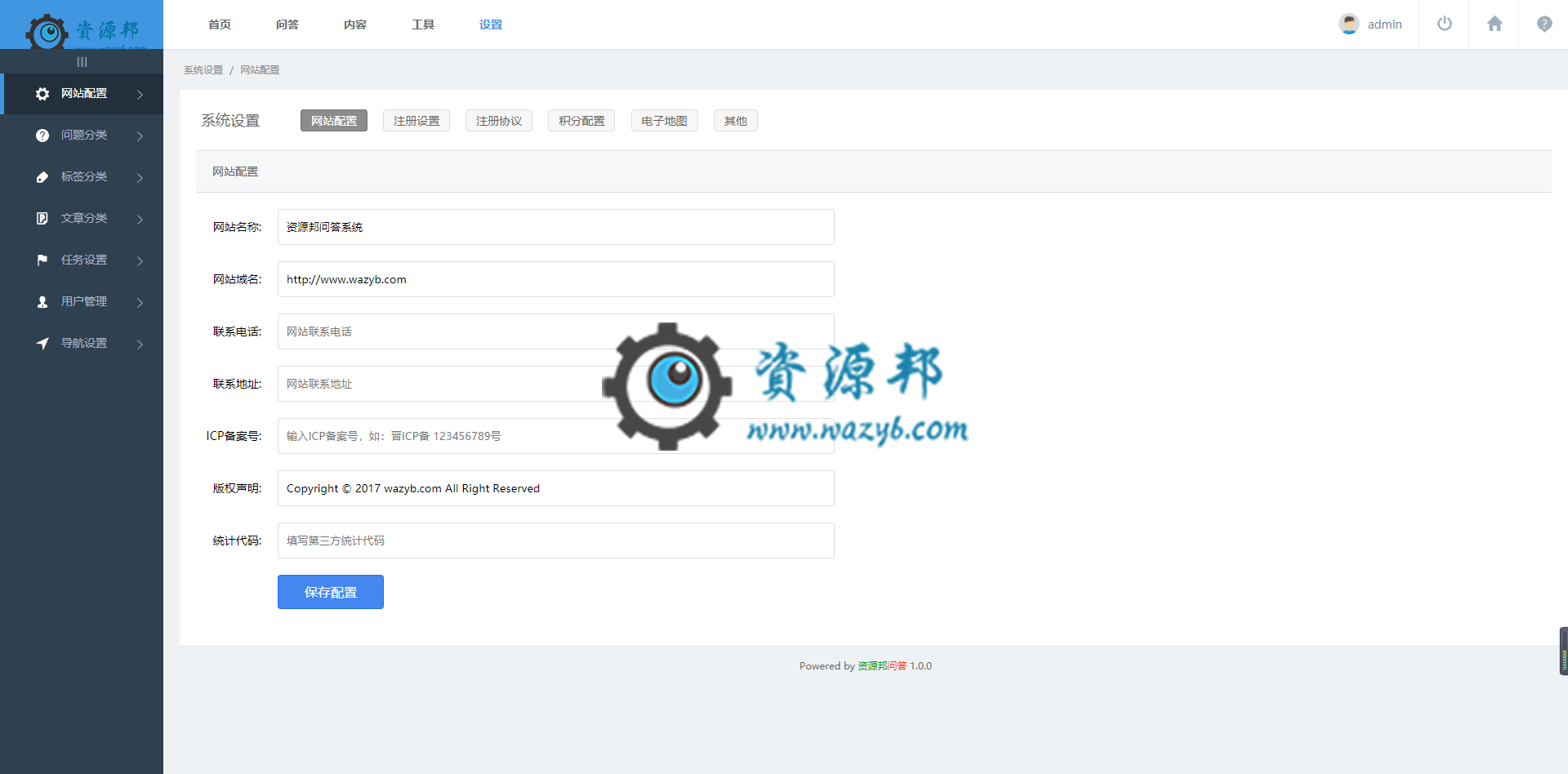 基于ThinkPHP框架开发的问答系统PHP源码—支持QQ和新浪微博第三方登录插图11