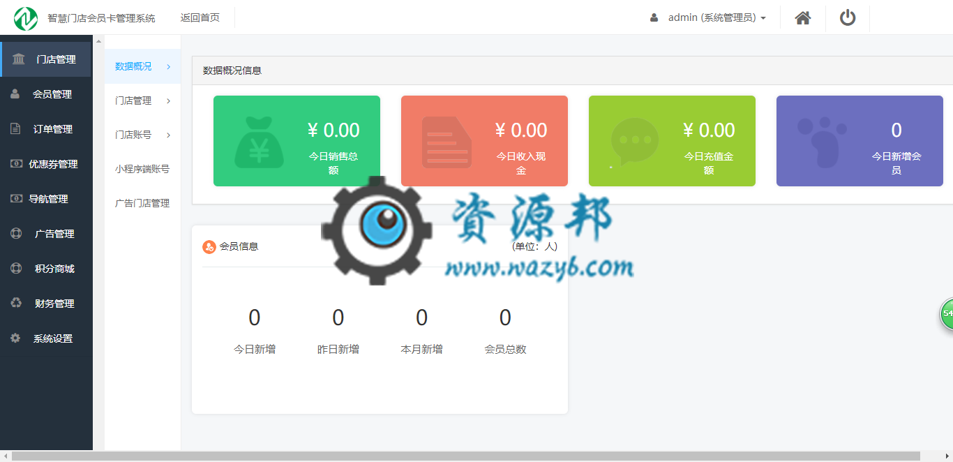 【微信小程序】叮咚门店会员卡小程序V4.9.8完整安装包+小程序前端，根据腾讯相关规定调整登录接口插图6