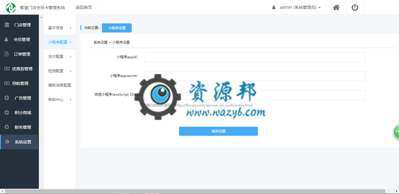 【微信小程序】叮咚门店会员卡小程序V4.9.8完整安装包+小程序前端，根据腾讯相关规定调整登录接口插图7