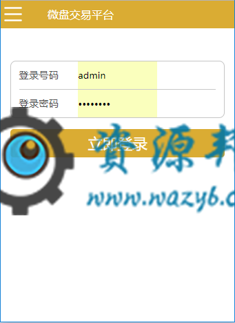 基于ThinkPHP框架开发的微信手机端微盘交易系统平台PHP源码插图1