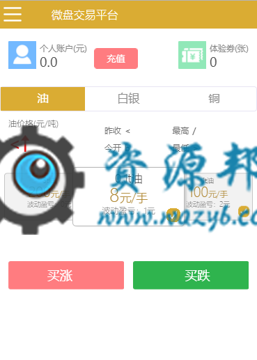 基于ThinkPHP框架开发的微信手机端微盘交易系统平台PHP源码插图2