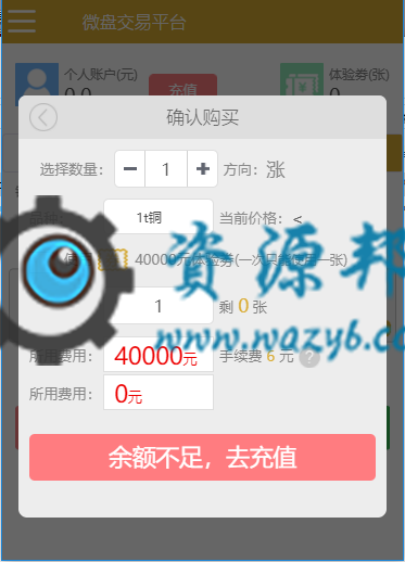 基于ThinkPHP框架开发的微信手机端微盘交易系统平台PHP源码插图3