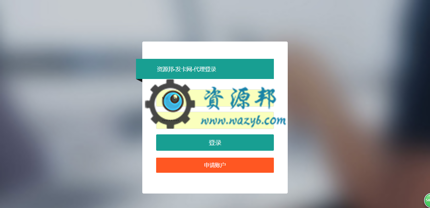基于ThinkPHP5+LayUI2.2框架开发的在线卡密销售自动发货系统PHP源码|集成支付宝、微信免签支付功能插图4