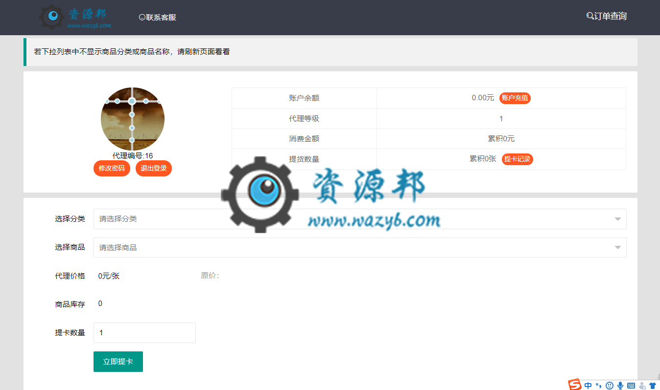 基于ThinkPHP5+LayUI2.2框架开发的在线卡密销售自动发货系统PHP源码|集成支付宝、微信免签支付功能插图5