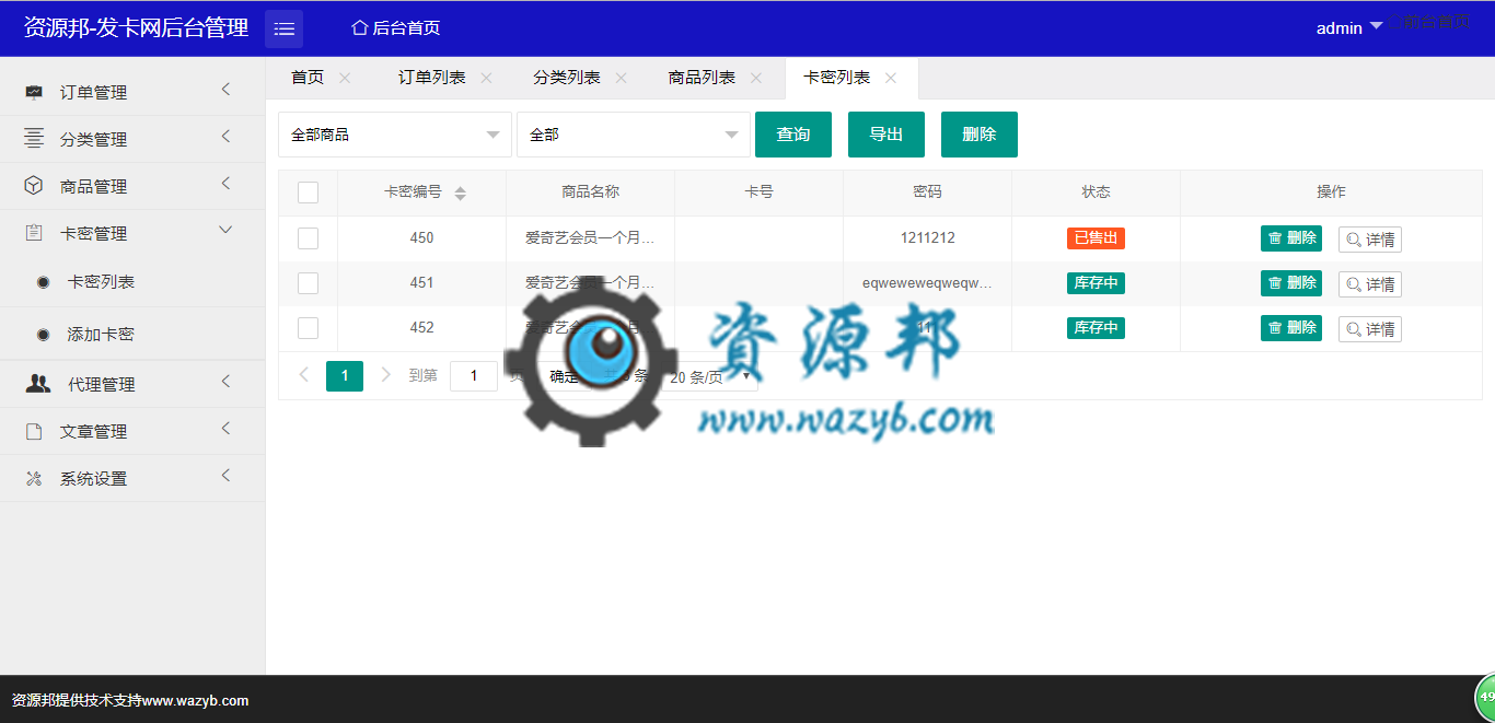 基于ThinkPHP5+LayUI2.2框架开发的在线卡密销售自动发货系统PHP源码|集成支付宝、微信免签支付功能插图10