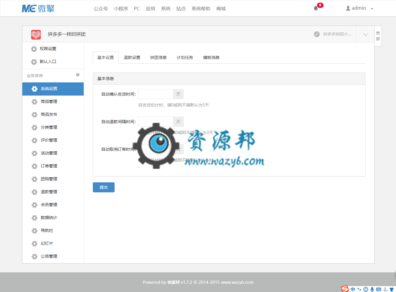 【微擎微赞模块】拼多多一样的拼团2.0.7开源解密版+小程序前端+后端插图4