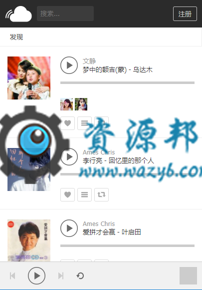 最新仿网易云音乐原创音乐社交分享平台系统PHP源码|支持用户上传音乐分享功能插图3