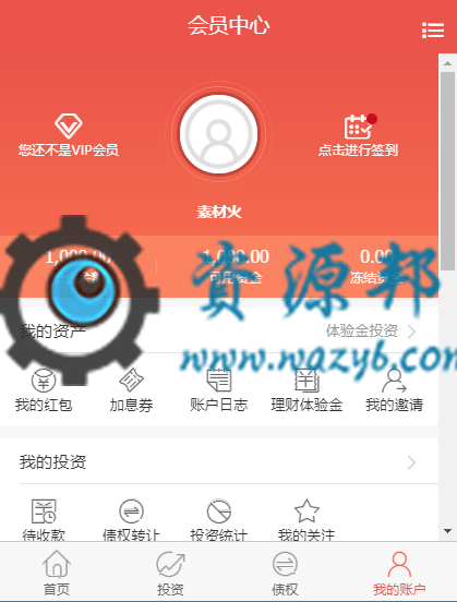 基于ThinkPHP框架开发的P2P借贷投资理财平台系统PHP源码+安卓苹果手机APP源码+详细开发文档插图7