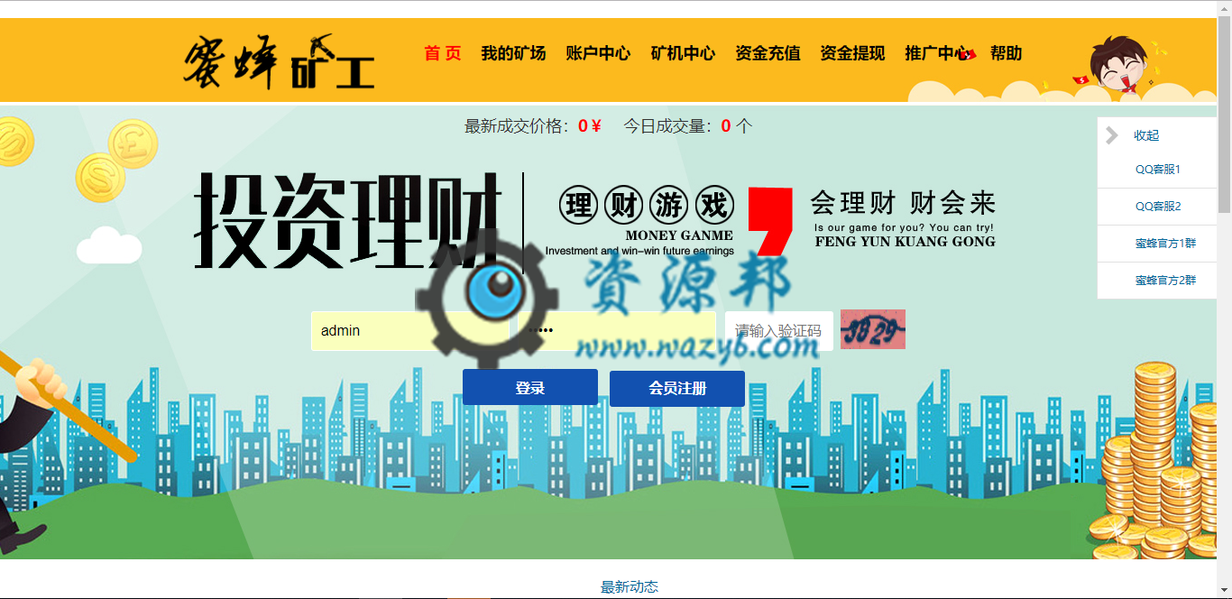 基于ThinkPHP框架开发的虚拟币矿工挖矿投资理财系统PHP源码-Ai搜码网