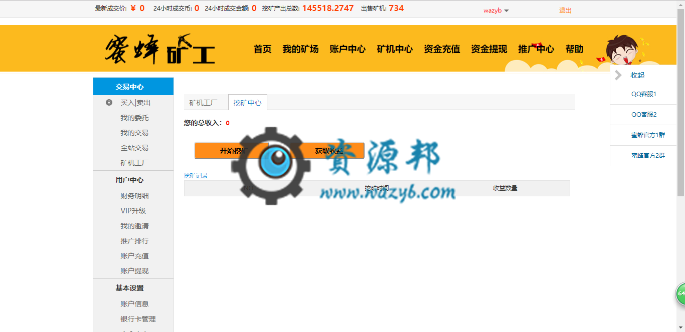 基于ThinkPHP框架开发的虚拟币矿工挖矿投资理财系统PHP源码插图1