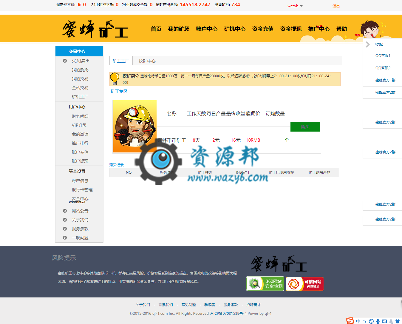 基于ThinkPHP框架开发的虚拟币矿工挖矿投资理财系统PHP源码插图2