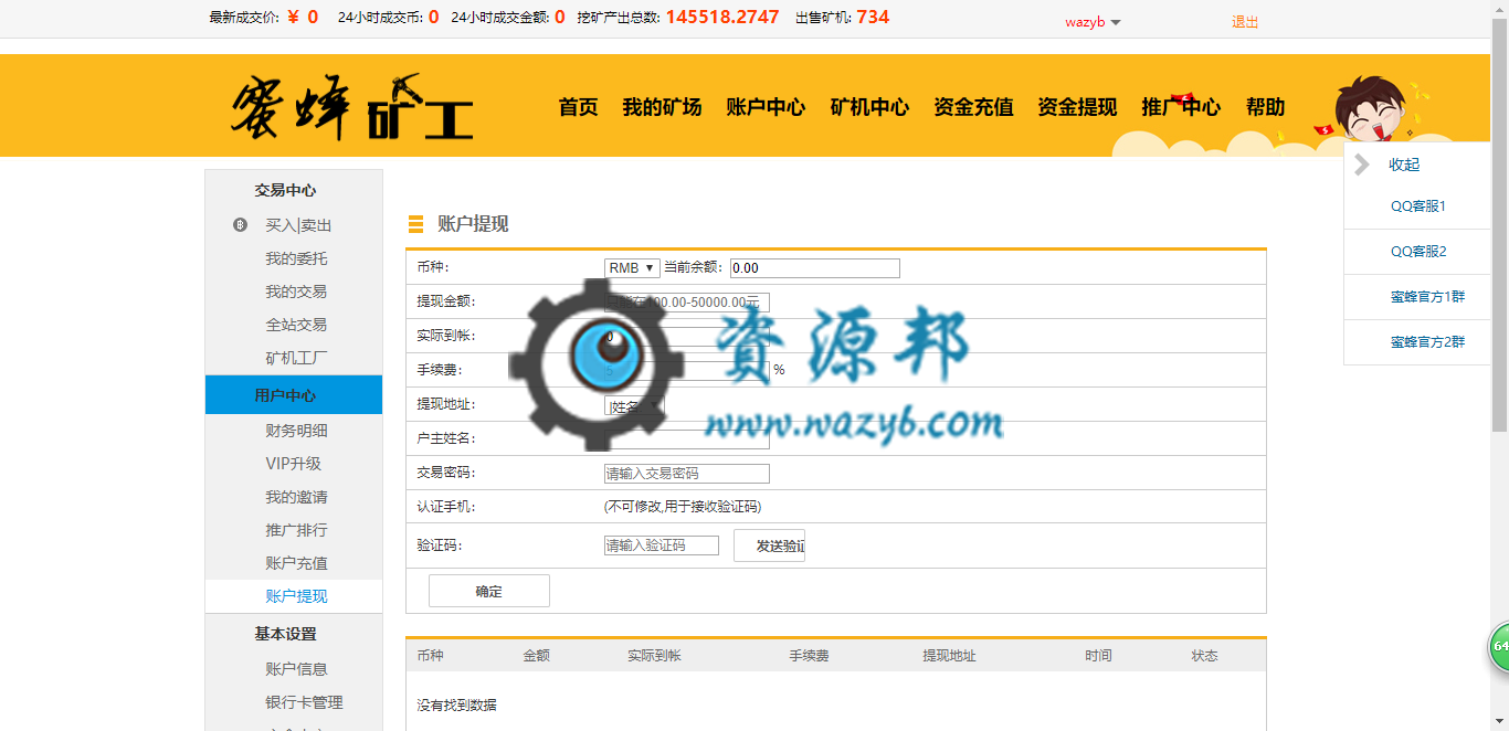 基于ThinkPHP框架开发的虚拟币矿工挖矿投资理财系统PHP源码插图4