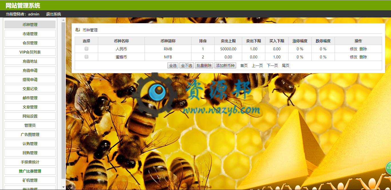 基于ThinkPHP框架开发的虚拟币矿工挖矿投资理财系统PHP源码插图5