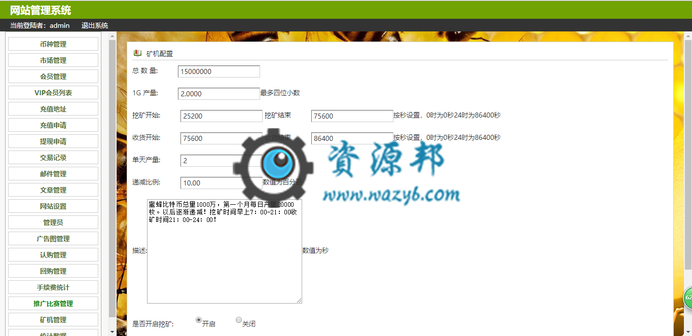 基于ThinkPHP框架开发的虚拟币矿工挖矿投资理财系统PHP源码插图7
