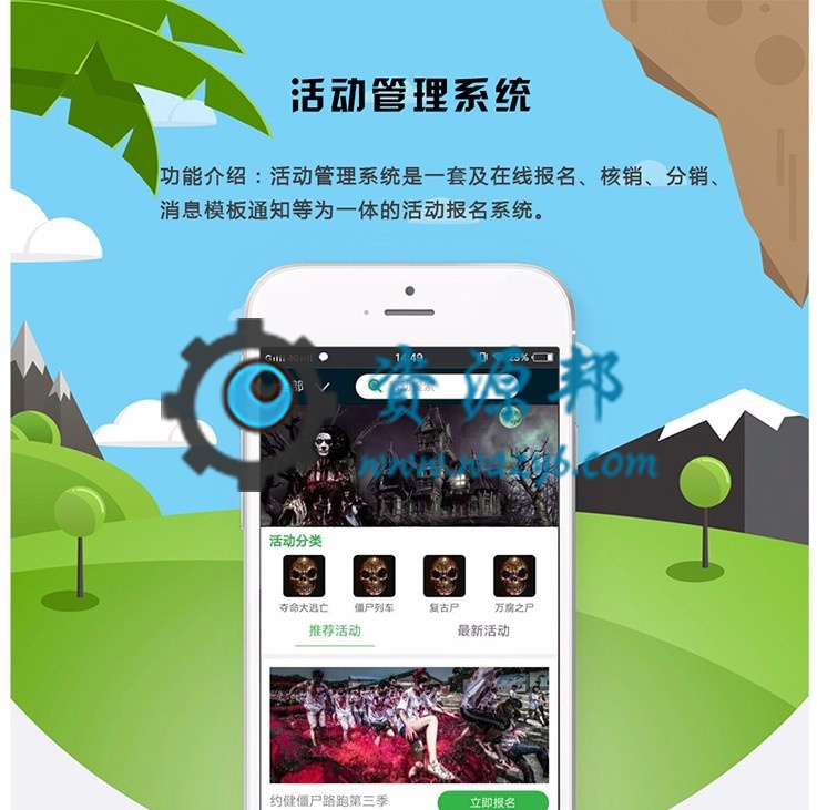 【微擎微赞模块】活动管理系统1.4.5开源解密版|微信在线报名、核销、分销、消息模板通知为一体的活动报名系统-Ai搜码网