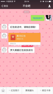 【微擎微赞模块】黄河.二维码口令红包7.7开源解密版插图1