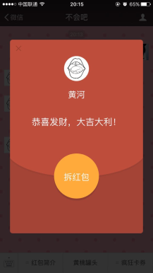 【微擎微赞模块】黄河.二维码口令红包7.7开源解密版插图