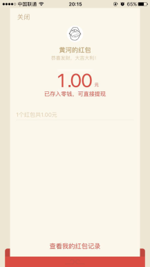 【微擎微赞模块】黄河.二维码口令红包7.7开源解密版插图2