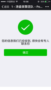 【微擎微赞模块】预约与调查4.6.1开源解密版插图1