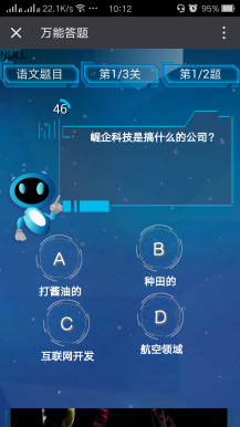 【微擎微赞模块】万能答题-崛企4.9.0微擎原版功能模块|结合闯关+抽奖的线上吸粉模式插图1