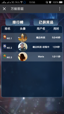【微擎微赞模块】万能答题-崛企4.9.0微擎原版功能模块|结合闯关+抽奖的线上吸粉模式插图4