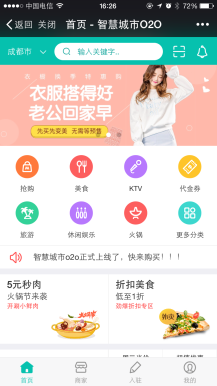 【微擎微赞模块】智慧城市O2O2.3.0版本|智慧城市本地生活服务系统+限时抢购+拼团活动+分销合伙人-Ai搜码网