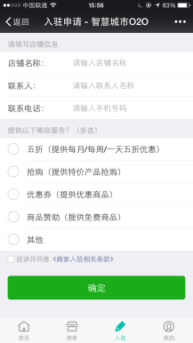 【微擎微赞模块】智慧城市O2O2.3.0版本|智慧城市本地生活服务系统+限时抢购+拼团活动+分销合伙人插图2