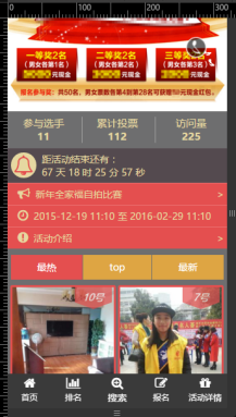【公众号应用】男神女神投票V5.4.28公众号源码，修复部分bug插图6