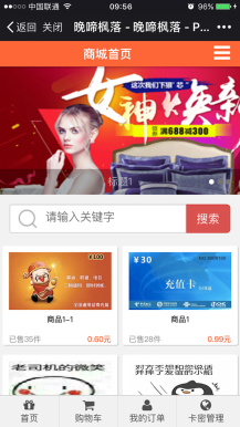 【微擎微赞模块】虚拟卡商城2.4开源解密版|最专业的虚拟卡交易商城-Ai搜码网