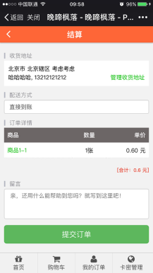 【微擎微赞模块】虚拟卡商城2.4开源解密版|最专业的虚拟卡交易商城插图1