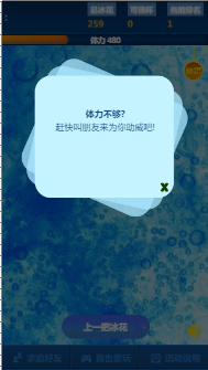 【微擎微赞模块】做粽子2.5全开源解密版|端午节做粽子，邀请好友来助威，让你的好友送你体力！插图2
