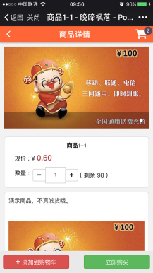 【微擎微赞模块】虚拟卡商城2.4开源解密版|最专业的虚拟卡交易商城插图5