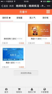 【微擎微赞模块】虚拟卡商城2.4开源解密版|最专业的虚拟卡交易商城插图4