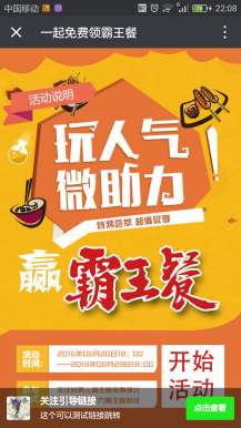 【微擎微赞模块】好友助力4.2.0开源解密修复版—快速吸粉神器-Ai搜码网