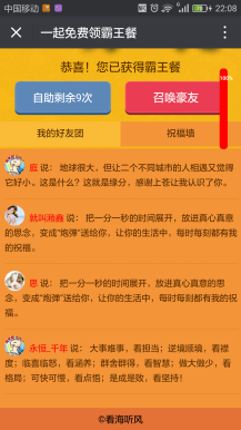【微擎微赞模块】好友助力4.2.0开源解密修复版—快速吸粉神器插图2