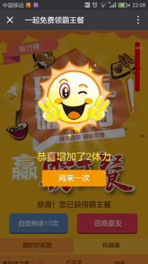 【微擎微赞模块】好友助力4.2.0开源解密修复版—快速吸粉神器插图3