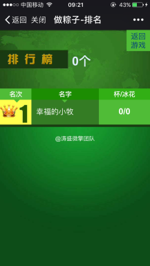 【微擎微赞模块】做粽子2.5全开源解密版|端午节做粽子，邀请好友来助威，让你的好友送你体力！-Ai搜码网
