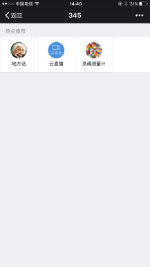 【微擎微赞模块】发现+1.1.7开源解密版-Ai搜码网